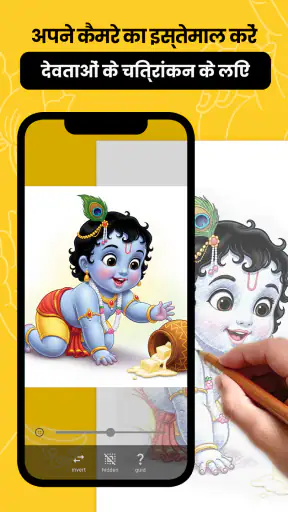 AR देव कला screenshot