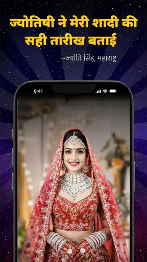 AstroTime: एस्ट्रोलॉजी और राशि screenshot