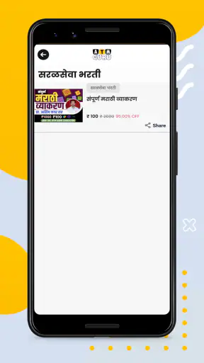 ATM GURU EDUCATION screenshot