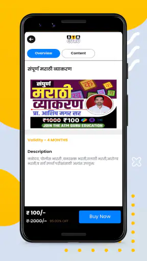 ATM GURU EDUCATION screenshot