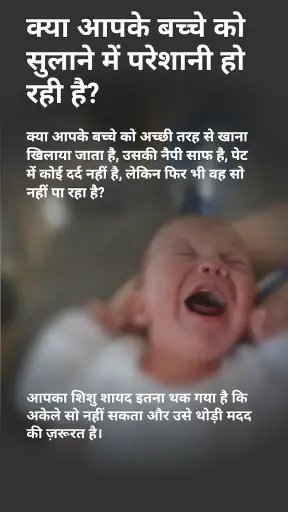 BabySleep: व्हाइटनॉइज़ लोरी screenshot