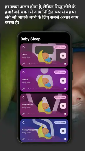 BabySleep: व्हाइटनॉइज़ लोरी screenshot