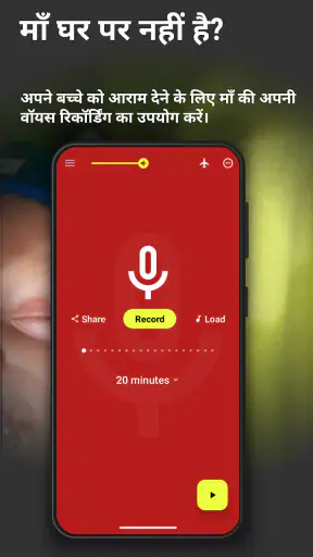 BabySleep: व्हाइटनॉइज़ लोरी screenshot