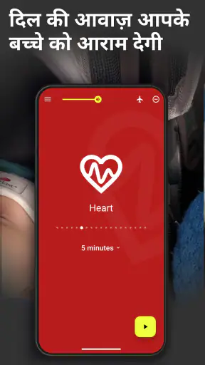 BabySleep: व्हाइटनॉइज़ लोरी screenshot