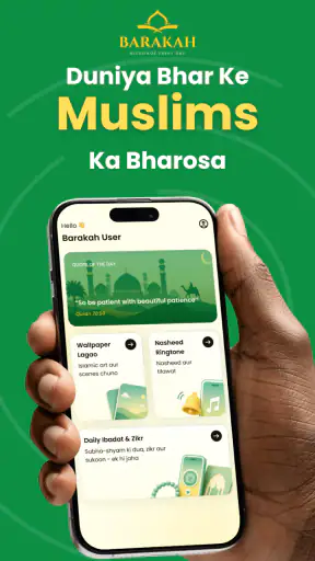 Barakah : Divine Islamic App screenshot