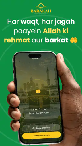 Barakah : Divine Islamic App screenshot