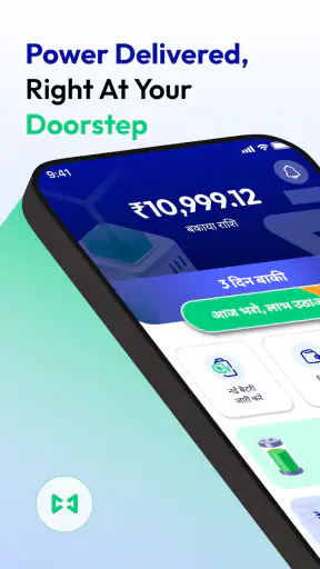 Battery Smart screenshot