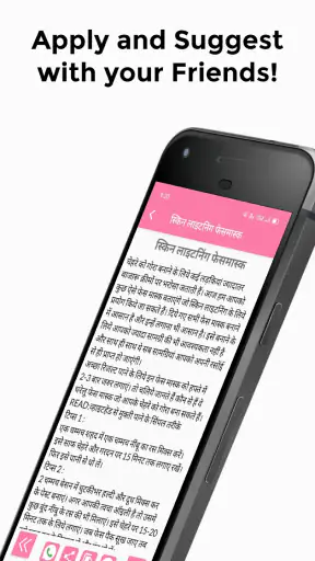 Beauty Tips स्किन केयर Tips screenshot