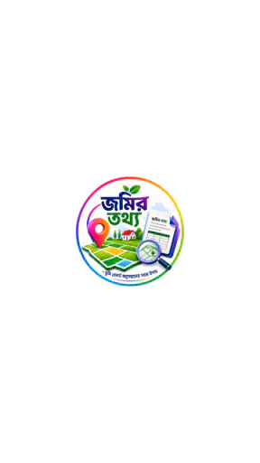 Bengal Land Record - জমির তথ্য screenshot