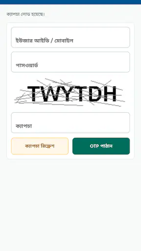 Bengal Land Record - জমির তথ্য screenshot
