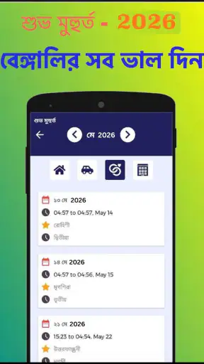 Bengali calendar 2026 screenshot