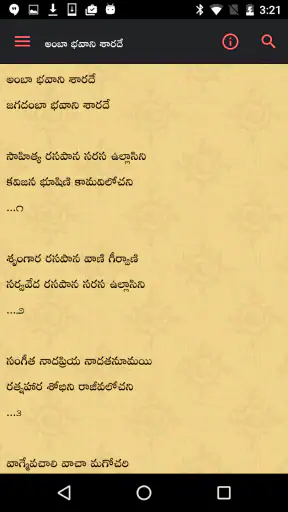 Bhajan Mala screenshot