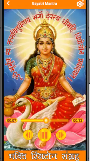 Bhakti Ringtones screenshot