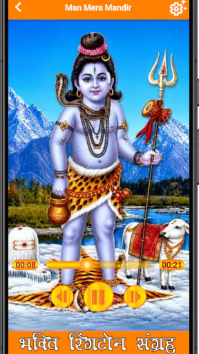 Bhakti Ringtones screenshot