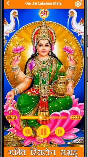 Bhakti Ringtones screenshot