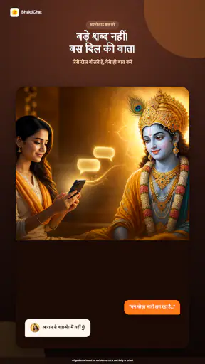 BhaktiChat: AI भक्ति साथी screenshot