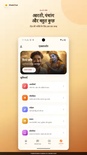 BhaktiChat: AI भक्ति साथी screenshot