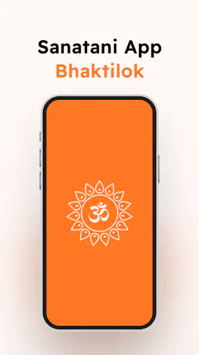 Bhaktilok Ringtone & Wallpaper screenshot
