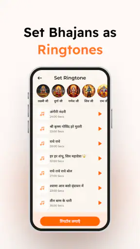 Bhaktilok Ringtone & Wallpaper screenshot