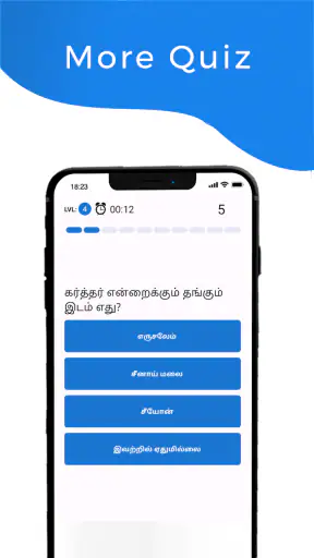Bible Quiz Tamil - வினாடி வினா screenshot