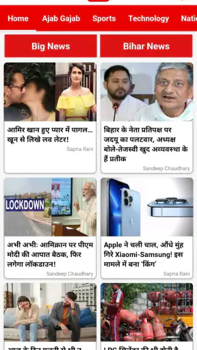 Bihar News screenshot