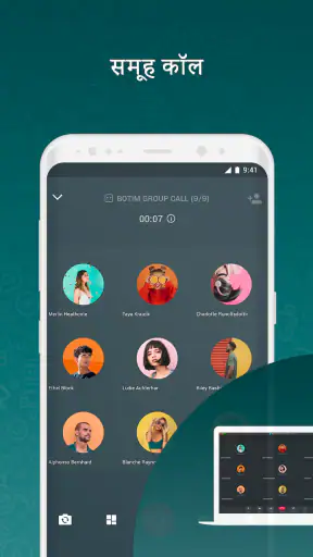 BOTIM - वीडियो कॉल और चैट screenshot