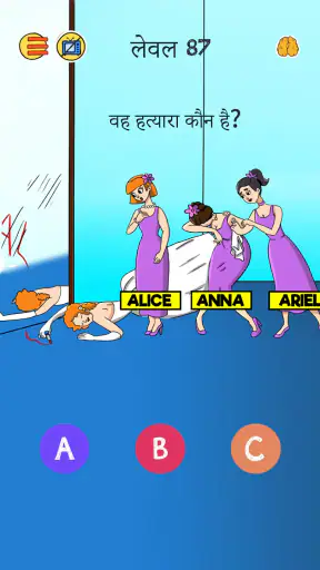 Brain Who? कठिन पहेली टेस्ट screenshot