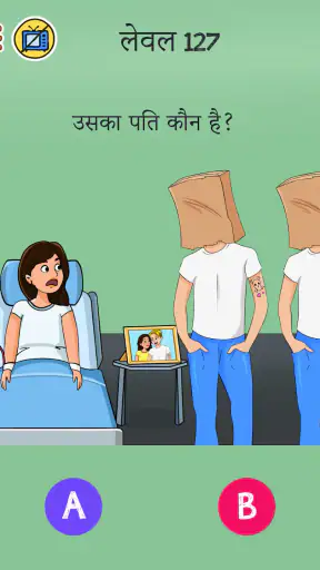 Brain Who? कठिन पहेली टेस्ट screenshot