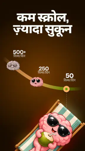 BrainPal: स्क्रोल रोकें screenshot