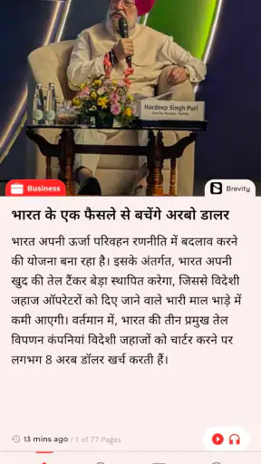 Brevity News screenshot
