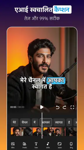 Captions AI - Auto Captions screenshot