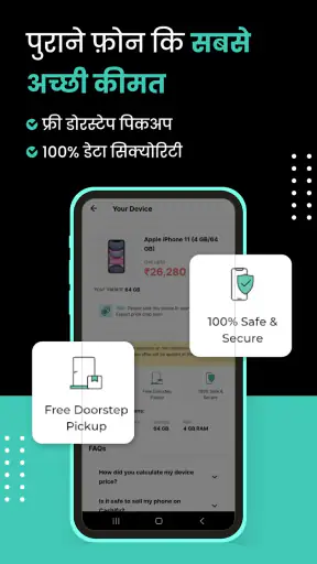 Cashify - पुराने फ़ोन को बेचें screenshot