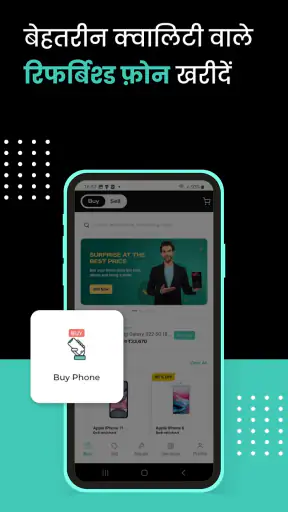 Cashify - पुराने फ़ोन को बेचें screenshot