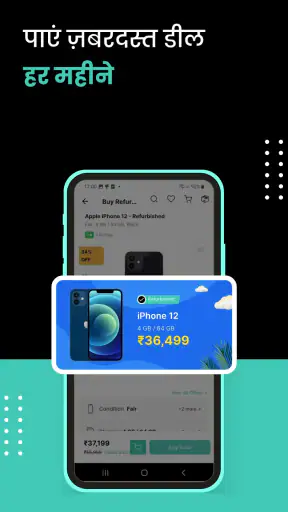 Cashify - पुराने फ़ोन को बेचें screenshot