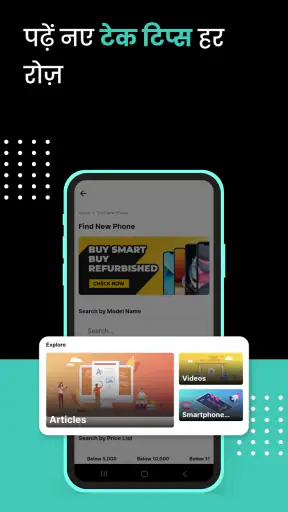 Cashify - पुराने फ़ोन को बेचें screenshot