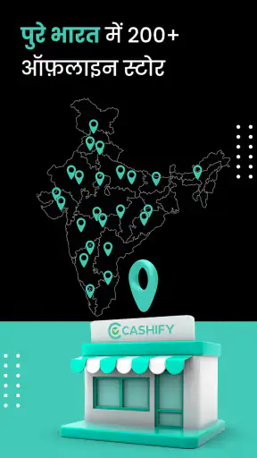 Cashify - पुराने फ़ोन को बेचें screenshot