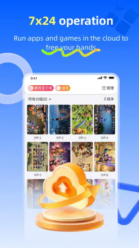 CC Cloud Phone screenshot
