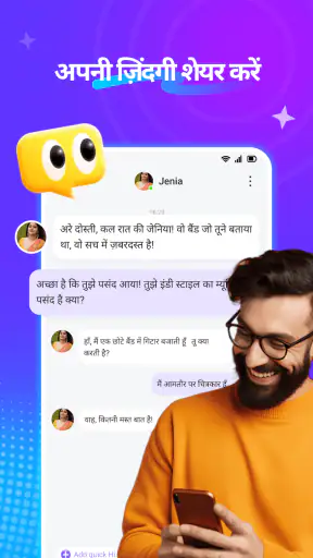 Chamak - चैट और हैप्पी कॉल screenshot
