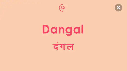 Charades - भारतीय फिल्में screenshot
