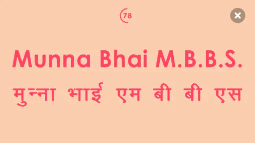 Charades - भारतीय फिल्में screenshot