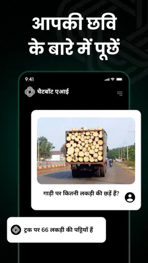 AI Chat: Ask AI Chat Anything screenshot