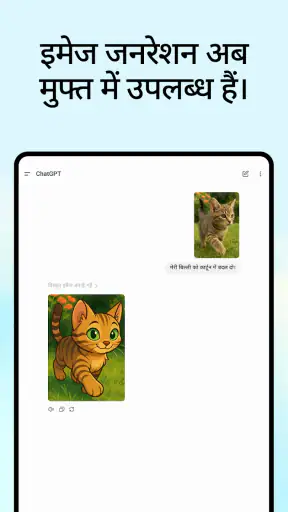 ChatGPT screenshot