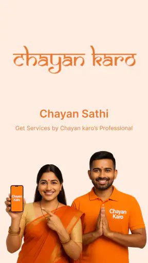 Chayan Karo screenshot