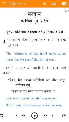Chhattisgarhi Bible screenshot