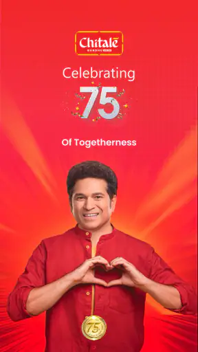 Chitale Bandhu screenshot