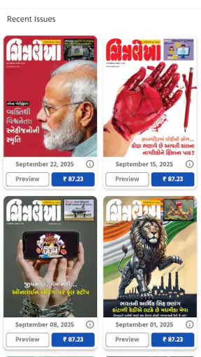 Chitralekha Gujarati screenshot