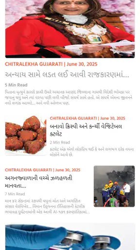Chitralekha Gujarati screenshot