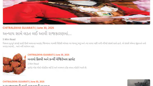 Chitralekha Gujarati screenshot