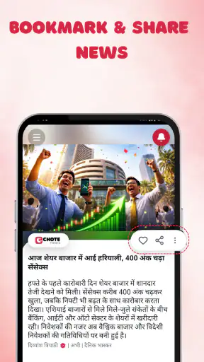 Chote News हिंदी शोर्ट न्यूज़ screenshot