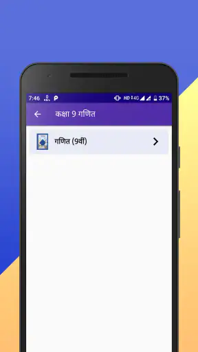 Class 9 NCERT Solutions Hindi screenshot